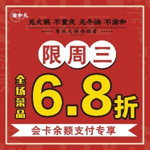 Yu He Li Chongqing Beef Oil Hot Pot (Nancun Branch)