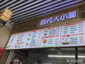 Four Generations Small Noodles (Jianmi Huamei International Store)