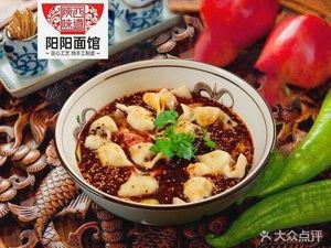 Yangyang Noodle Shop (Shangcheng International)