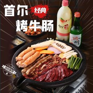 Seoul Gopchang · Grilled Beef Intestines (Wanda Branch, Panyu)