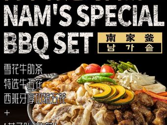 Nangjia Fu · Korean Cuisine (Panyu Tianhe City Branch)