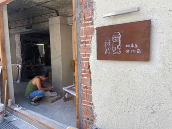 Jeju Island · Korean Food · Pub