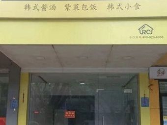 RC Korean Cuisine Bibimbap