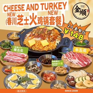 Jinshun Charcoal Grilled Meat (Panyu Wanda Store)