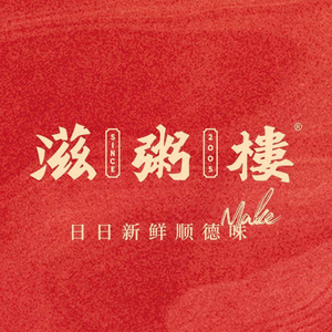 Zhi Zhou Lou Shunde Cuisine (Nancun Store)