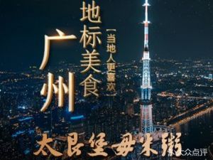 大良毋米粥·顺德私厨·粤式早茶(四海城店)