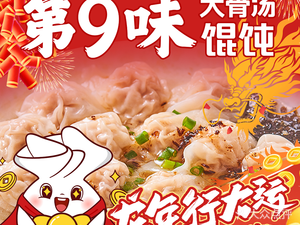 Di Jiu Wei Large Shrimp Dumplings (Baidu Mansion Store)