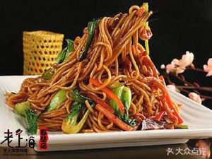 Old Shanghai Dumpling Shop (Nancun Branch)