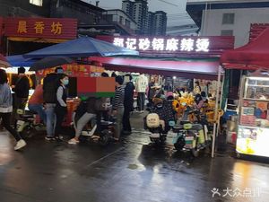 Zheng's Clay Pot Spicy Hot Pot (Yuangang Middle Road Store)