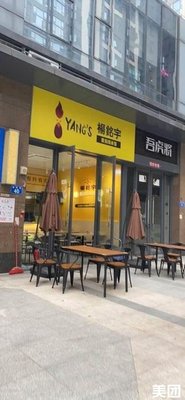 Yang Ming Yu Braised Chicken Rice (Wanbo Store)