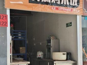 Zhuanyi Yellow Braised Chicken Rice (Wanda Branch)