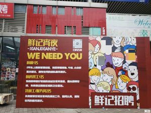 Xian Ji Night Food (Yajule City Plaza Store)