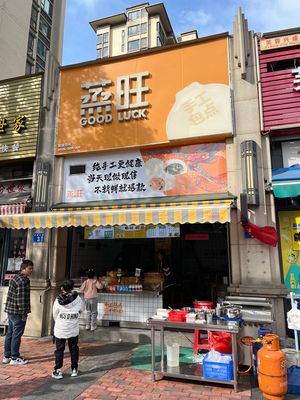 Steamed旺 (Yangwu New Market Branch)
