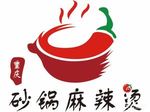 Chongqing Clay Pot Spicy Hot Pot (Gaoshuwei Branch)