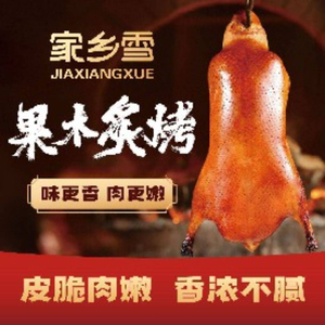 Jiaxiang Xue · Fruit Wood Roast Duck (Qianhai Yinli Store)