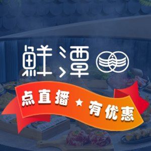 鲜潭蒸汽石锅鱼(万象前海店)