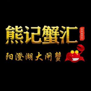 Xiongji Crab Palace · Yangcheng Lake Crabs (Nanshan Branch)