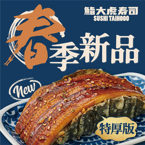 Sushi Dahu Sushi · Premium Selection (Wangxiang Qianhai Store)