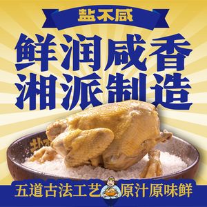 Xiasha Salted Chicken (Nanshan Store)
