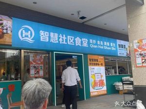 Smart Community Canteen (Qianhai Garden Phase 1 Store)