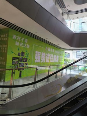 Yuan Wei Jia (Qianhai Shimao Building Branch)