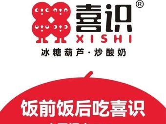 Xishi Bingtanghu Lu Chao Yogurt (Shenzhen Wangxiang Qianhai Store)