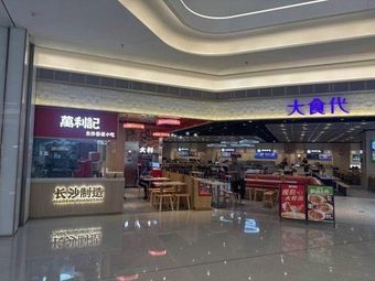 Jinzhao Pai · Steamed and Stewed (Qianhai Yi Fanghui Store)