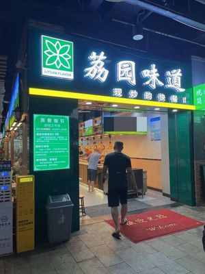 June Lyi Garden (Longhai Branch)