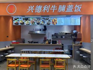 Xing Deli Beef Noodle Rice Bowl