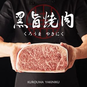 Kuroshita Yakiniku (Qianhai Zhuoyue INTOWN Store)