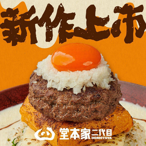 Douben家 · Second Generation · Tonkatsu (Wangxiang Qianhai Store)