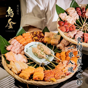 Torikin • Charcoal Grilled Chicken (Qianhai Jiari Center Store)