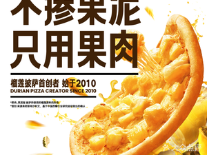 Lekesa Pizza (Shenzhen Qianhai Yi Fanghui Store)