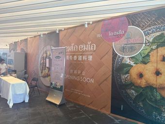 CHINCHIN Qingqing Thai Cuisine (Wanxiang Qianhai Store)