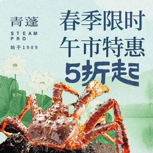 Qingpeng Zhenhai · Steam Seafood Cuisine (Wangxiang Qianhai Store)