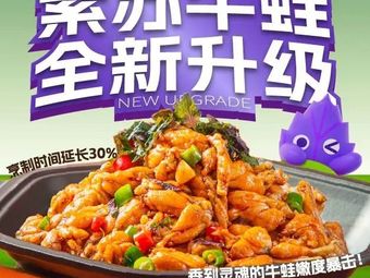 Wala Da (Nanshan Wangxiang Qianhai Branch)