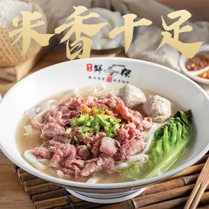 臻品鲜粿·粿条世家(前海山姆店)