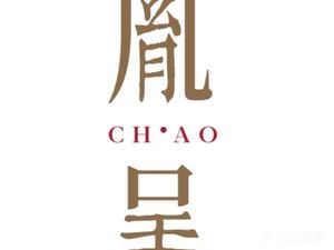 Yin Cheng·Chao Shan Flavor Family Banquet