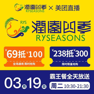 润园四季椰子鸡火锅(卓越前海壹号店)