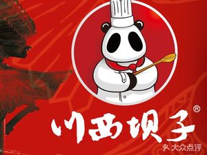 Chuanxi Baizi Hot Pot (Nanshan Branch)