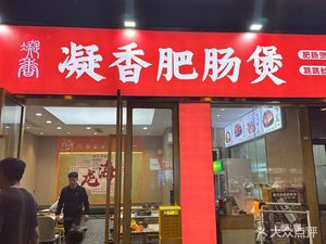 Zhang Ji Freshly Sliced Pork Offal Rice (Longhai Garden Central District Branch)