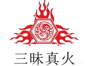 Sanmei Zhenhuo Barbecue (Meiguiyuan Branch)