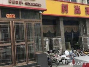 Golden Grill (Gangcheng Road Branch)