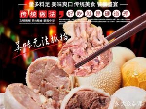Great Grassland Lamb Leg BBQ (Xuefu Road Branch)