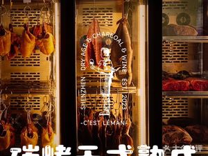 C'est Léman樂滿西班牙碳烤餐厅·酒吧(前海壹方汇店)