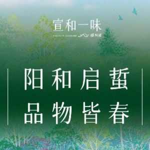 宣和一味·佛跳墙行馆(万象前海店)
