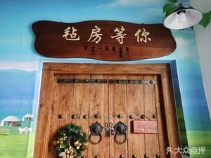 Zhanfang Deng Ni · Roast Whole Lamb · Team Building · Year-end Party