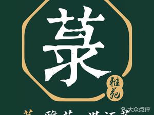 Luyayuan Zhanjiang Cuisine (Qianhai Zhuoyue INTOWN Branch)