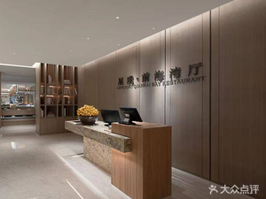 Xīng Pú (Junpu Academy Store at Shenzhen Metro Qianhai)