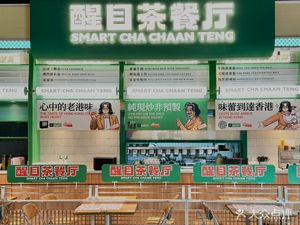 Míng Xǐng Cha Cāntīng (Qianhai Yihang Hui Store)